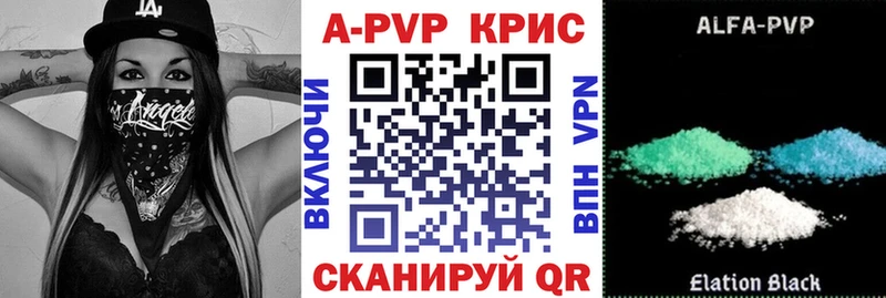 A-PVP крисы CK Купить где Фурманов