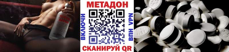 Купить Фурманов МЕТАДОН methadone
